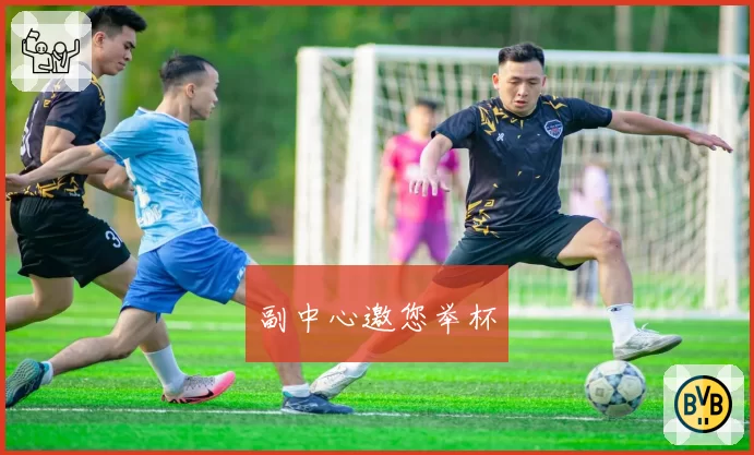 副中心邀您举杯