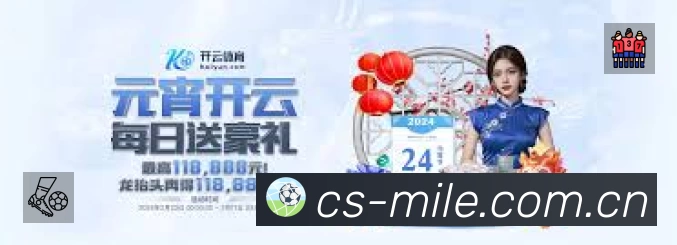 球员专访